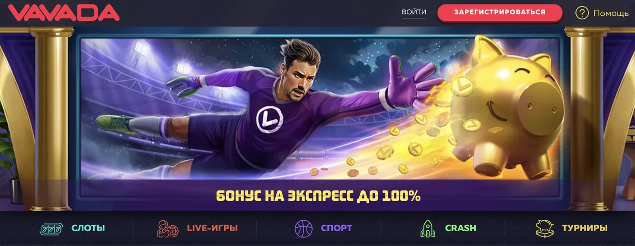 Совмещение игры в казино и ставок на спорт с единого счета