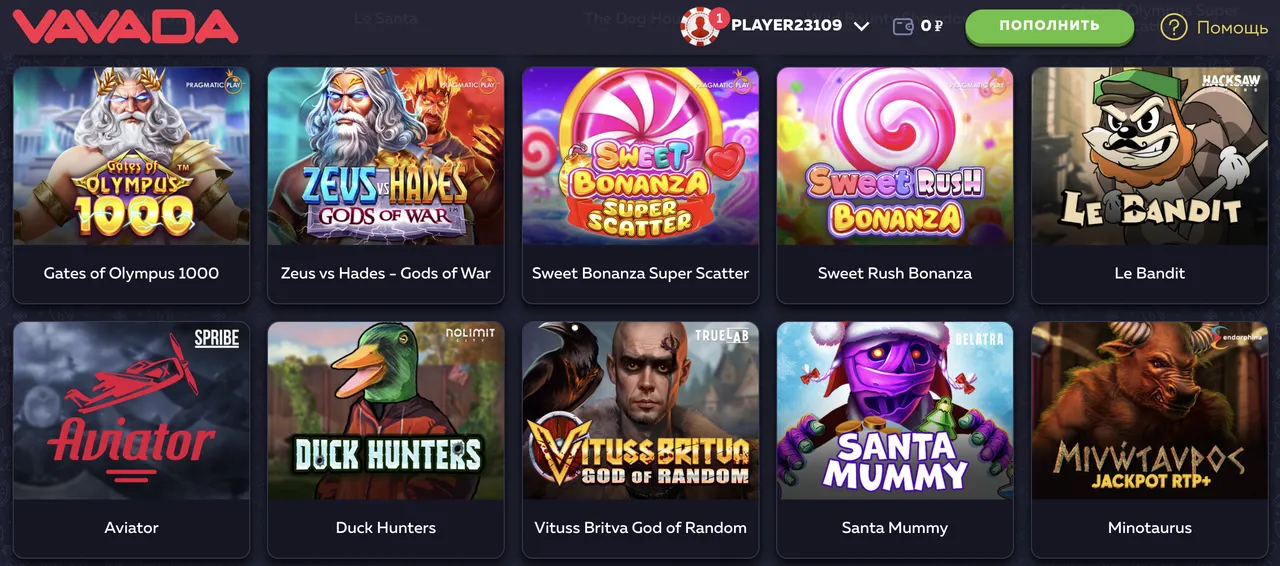 Эксклюзивные промокоды для постоянных игроков Vavada