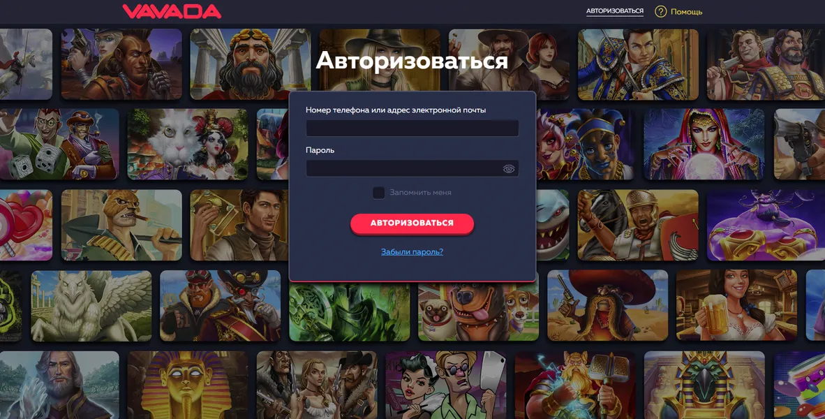 Вход на официальный сайт Vavada: Доступ к личному кабинету
